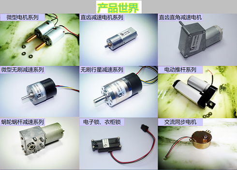 微型減速電機廠家，直流減速電機批發(fā)